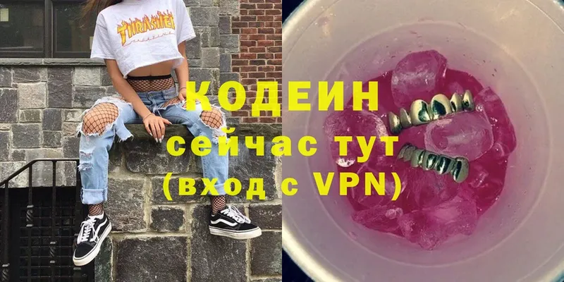 Кодеиновый сироп Lean напиток Lean (лин)  Рославль 