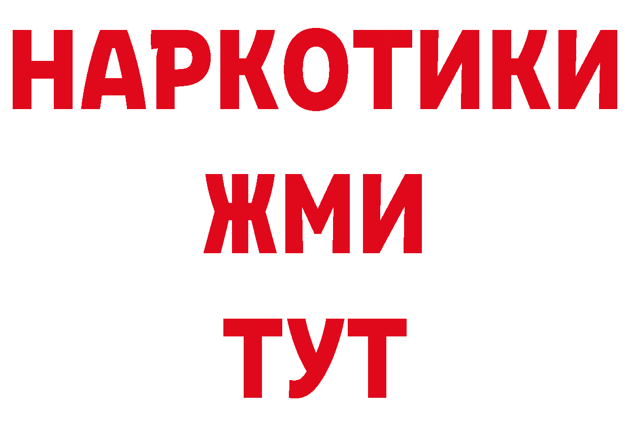 ГАШИШ 40% ТГК рабочий сайт даркнет блэк спрут Рославль