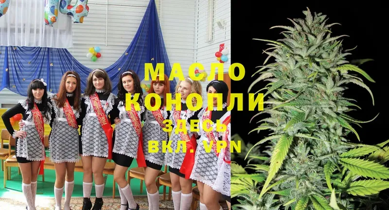 ТГК THC oil  МЕГА вход  Рославль  купить  цена 